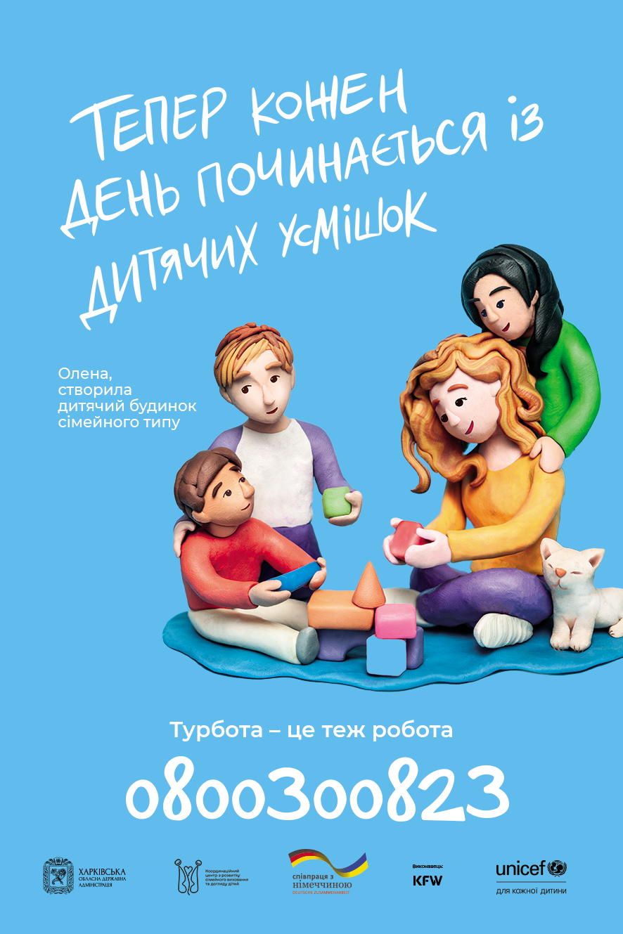 Share your love with a child