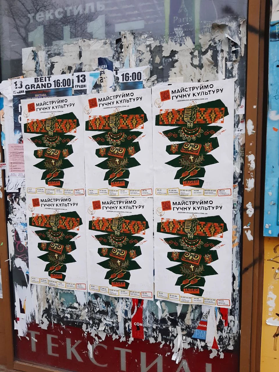 Manifesto for Jager Music Awards