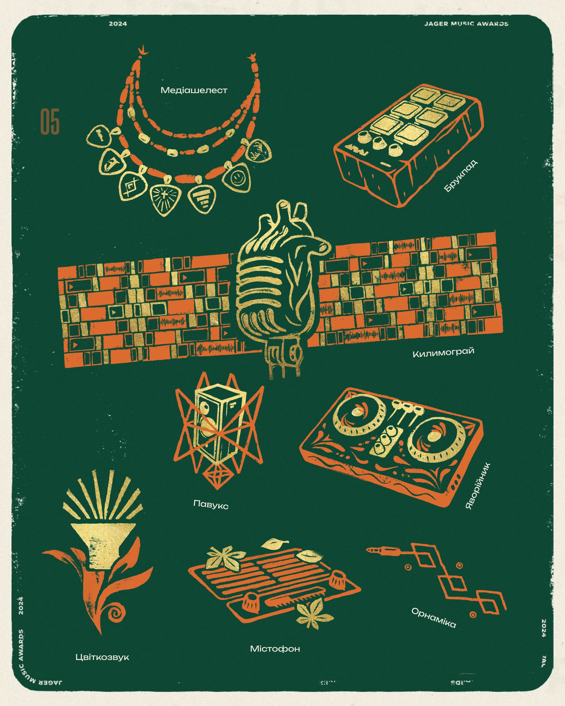 Manifesto for Jager Music Awards