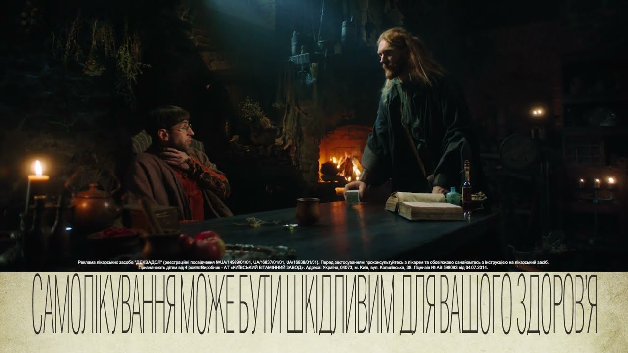 Mystical but pharmaceutical: a commercial for Dekvadol