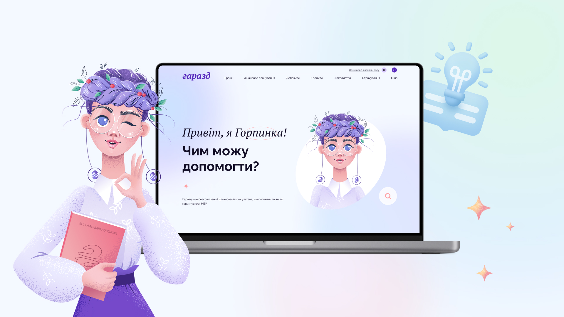 <strong>Harazd Platform by NBU</strong>