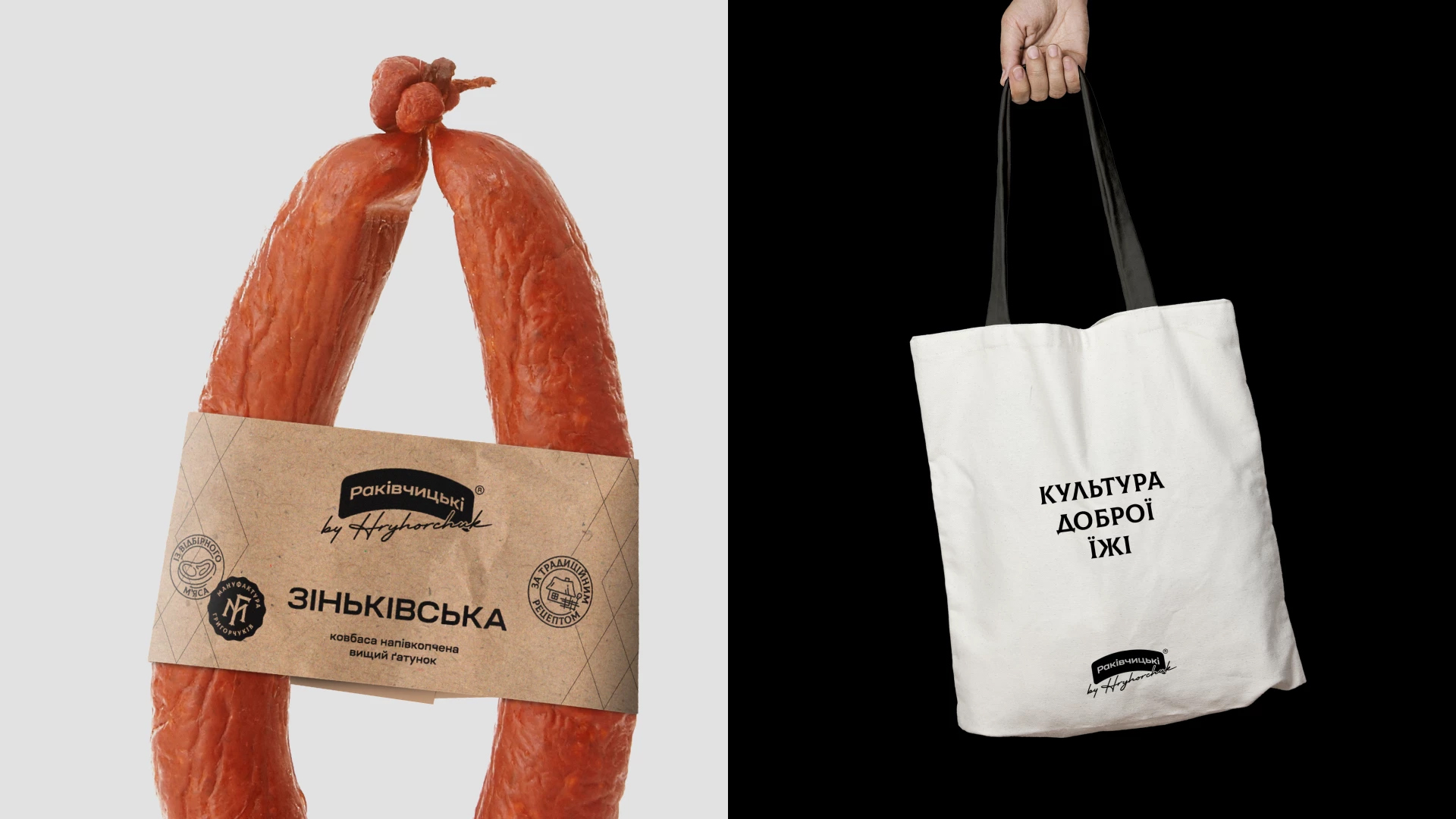 Rakivchytski. Good Food Culture