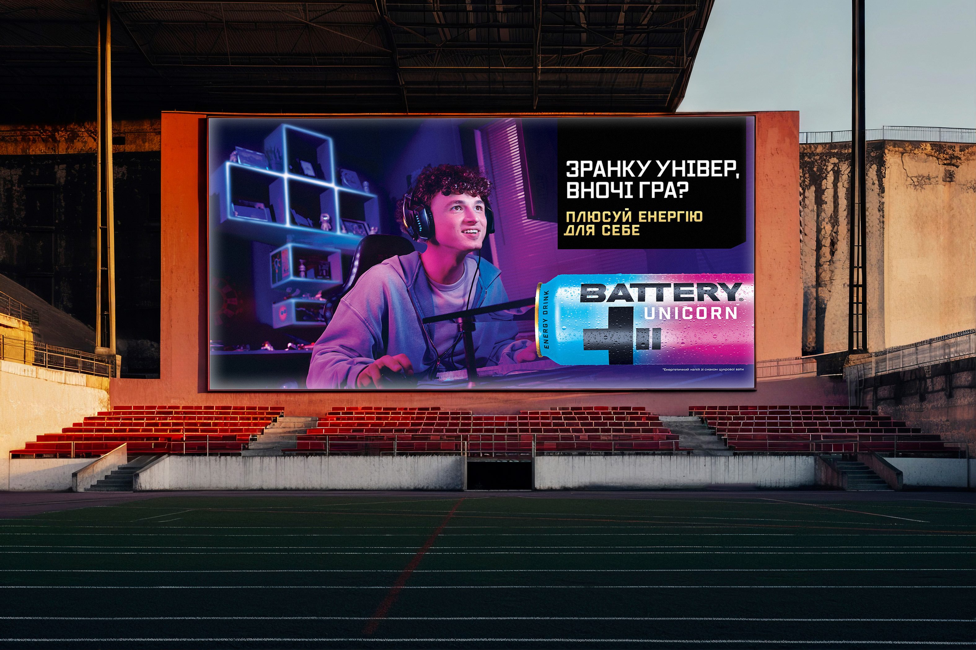 «Battery» energy drink campaign