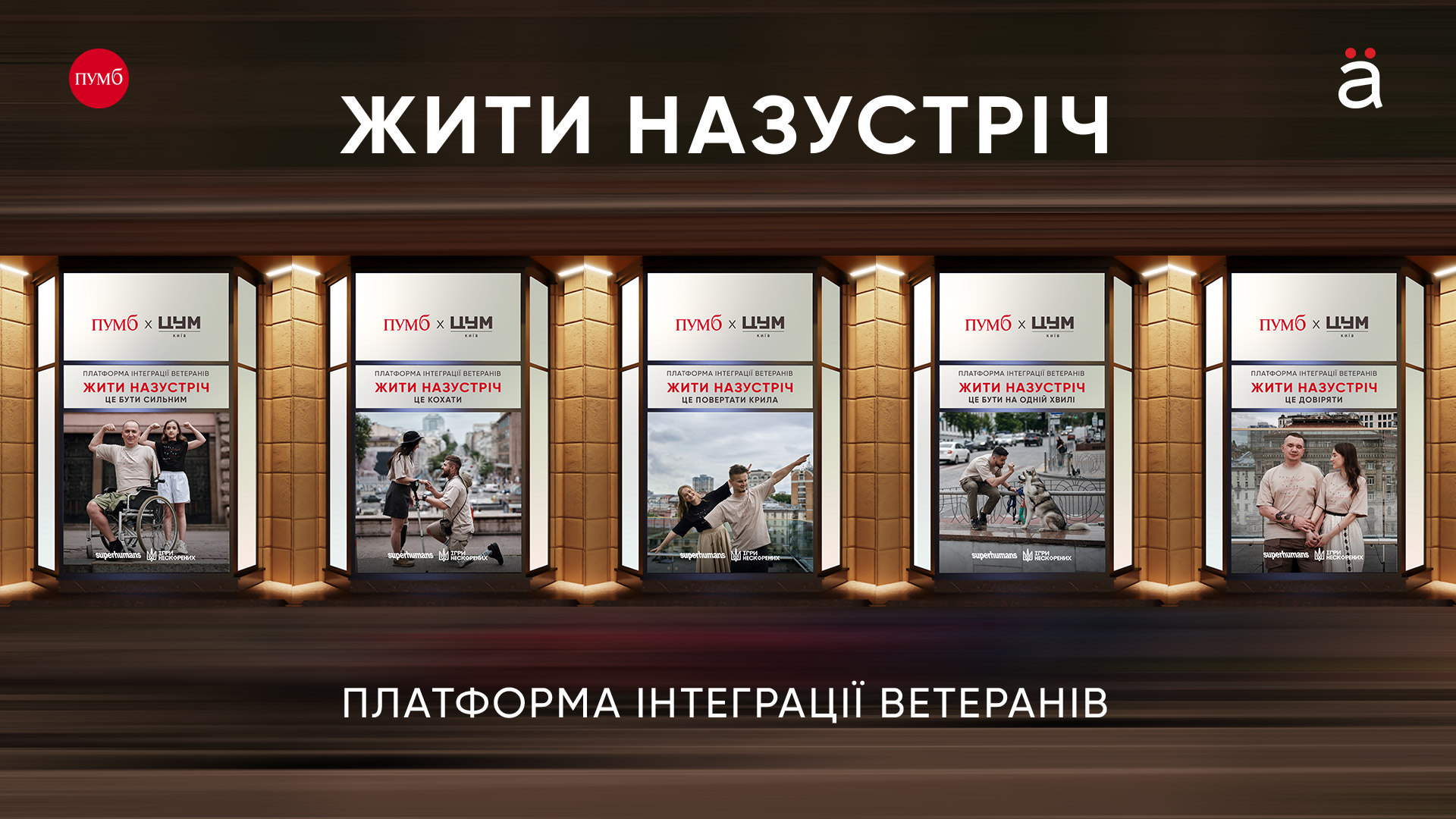 Photo project for the veterans’ integration platform