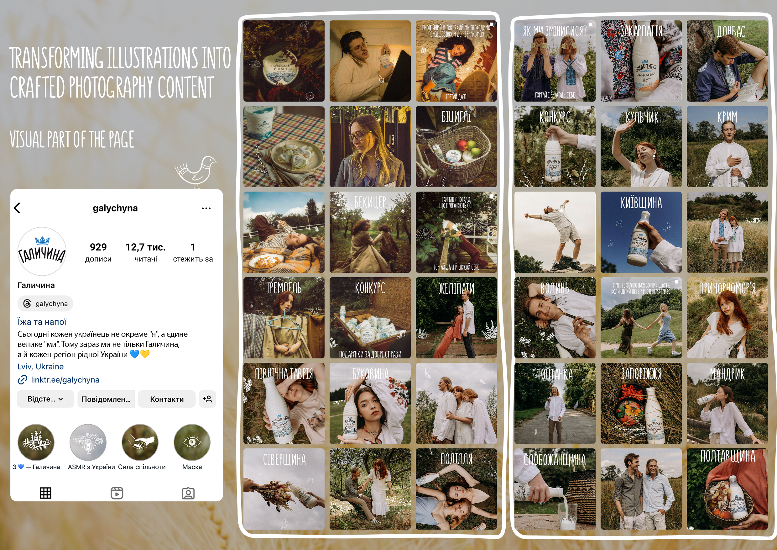 The updated social media visual style