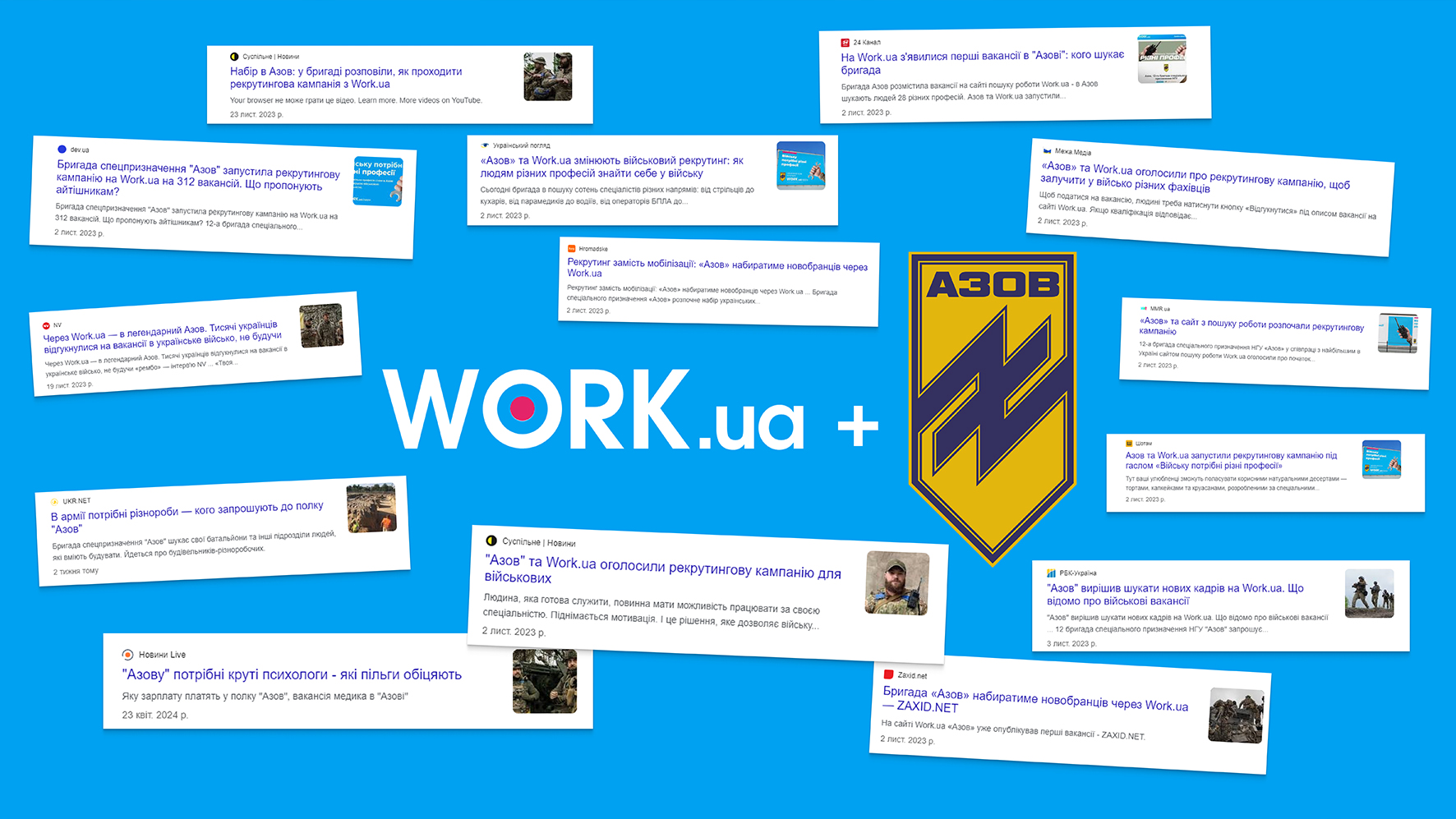 AZOV х WORK.UA