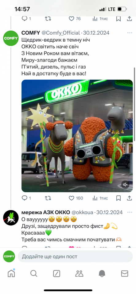 <strong>Mascots singing traditional carols</strong>