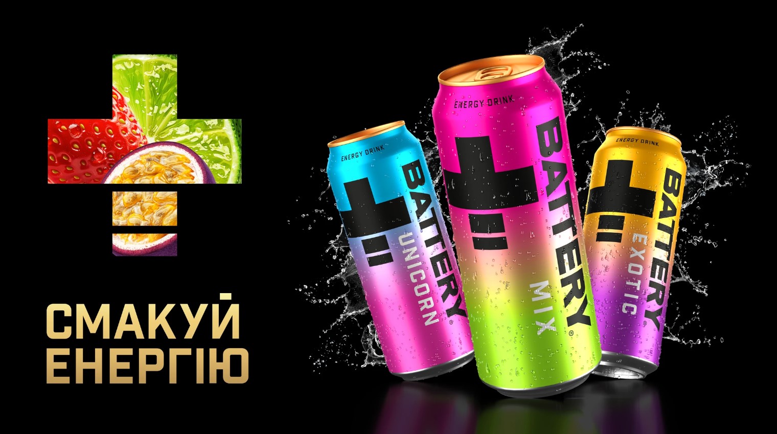 <strong>BATTERY. Change your perspective: 360° advertising campaign</strong>