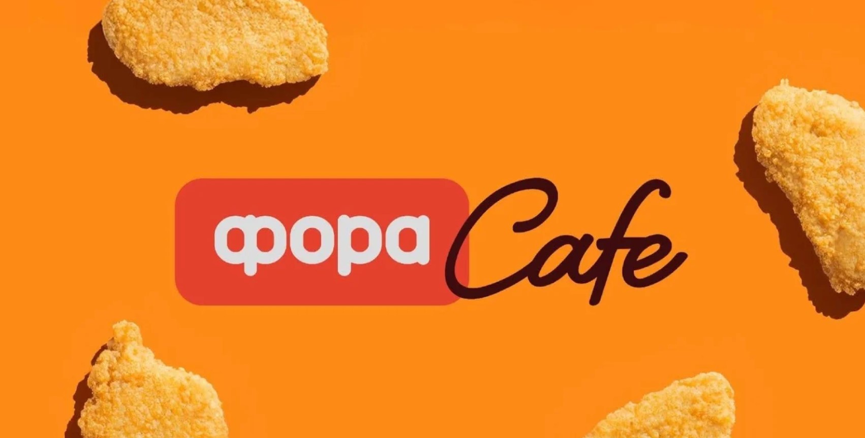 <strong>Brand identity for the sub-brand of a Ukrainian grocery chain</strong>