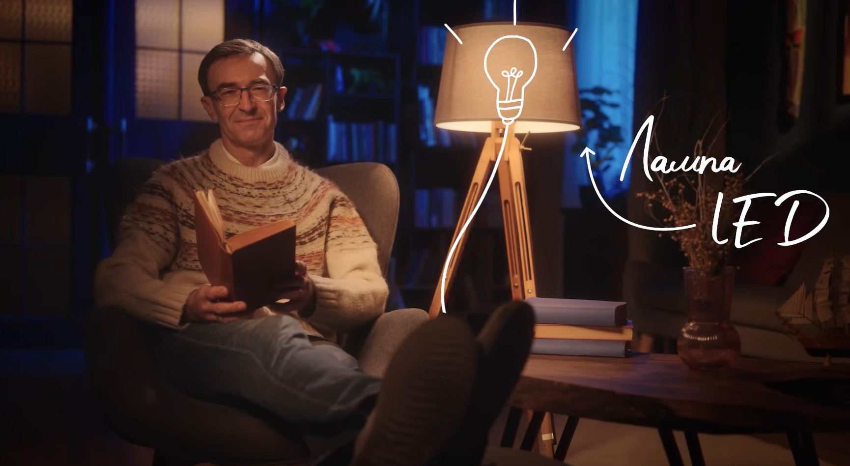 <strong>Energy saving campaign</strong>