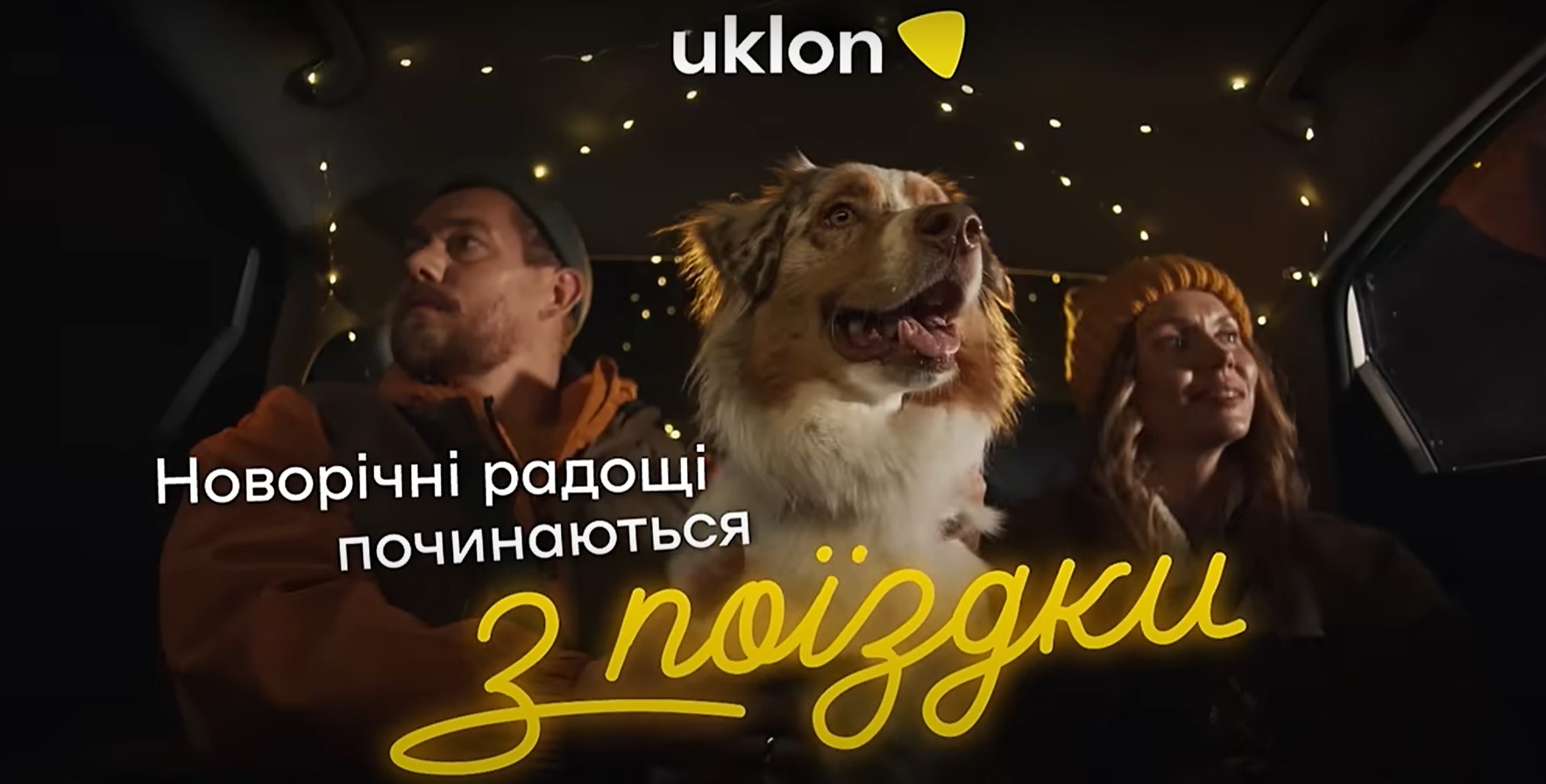 <strong>Holiday campaign for Uklon</strong>