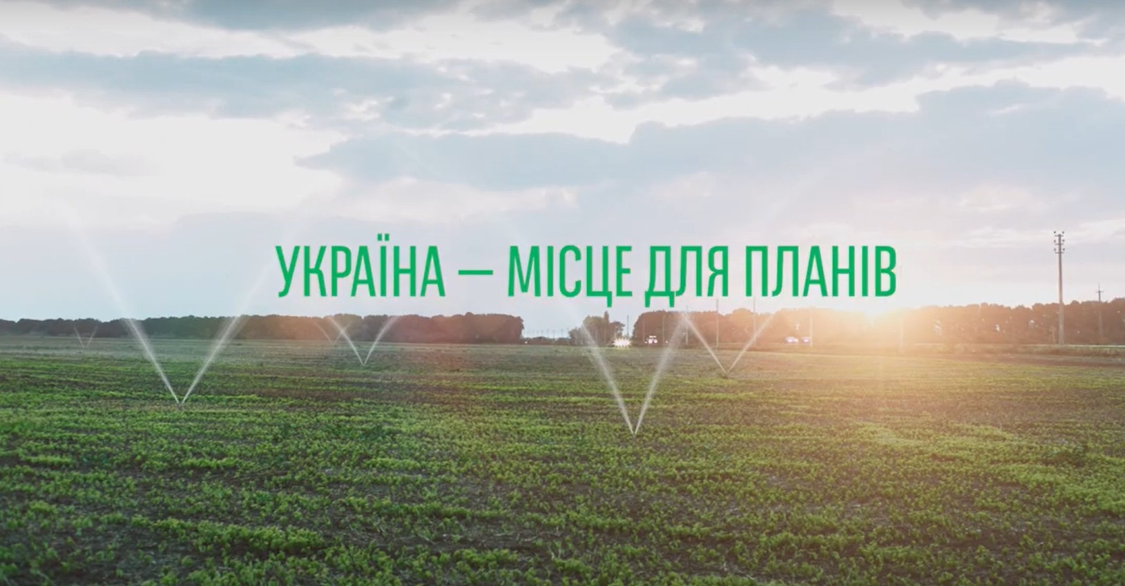 <strong>Ukraine is the place for plans</strong>