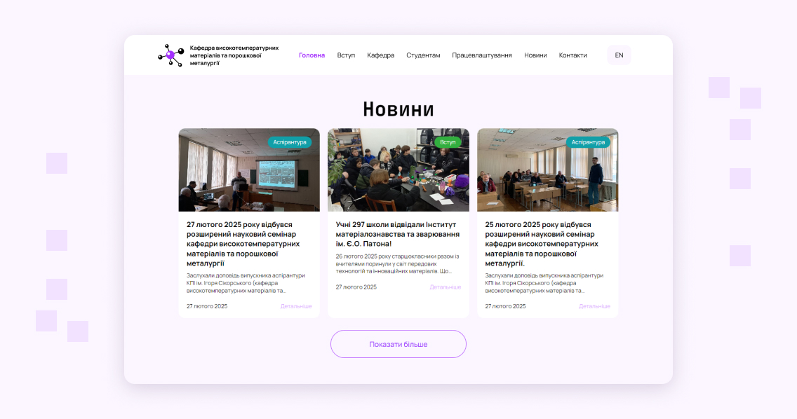 <strong>Revamping Technical Education: A Bold New Look for KPI’s Materials Science</strong>